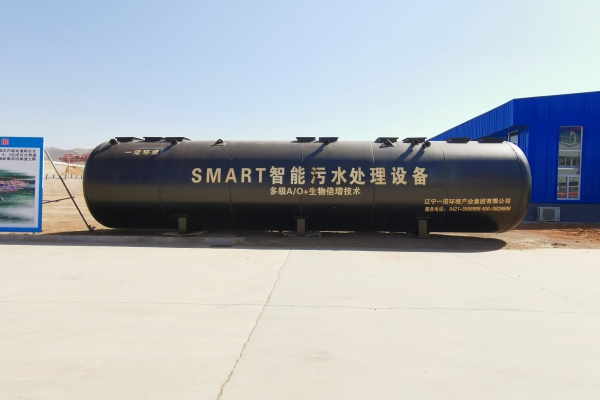 SMATR地上式和地埋式污水處理設(shè)備介紹！