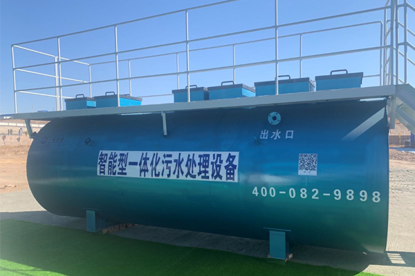 SMART地上式污水處理設(shè)備介紹！