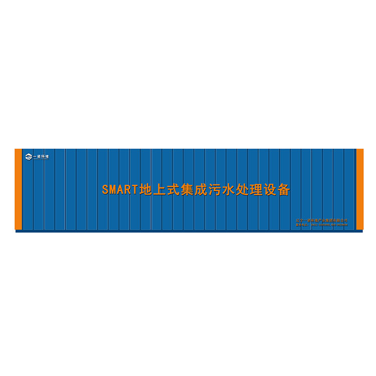 農(nóng)村一體化污水處理設(shè)備較其他工藝的優(yōu)勢(shì)！