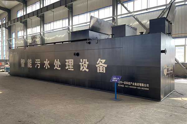 一體化污水處理設(shè)備的處理程度怎么劃分？